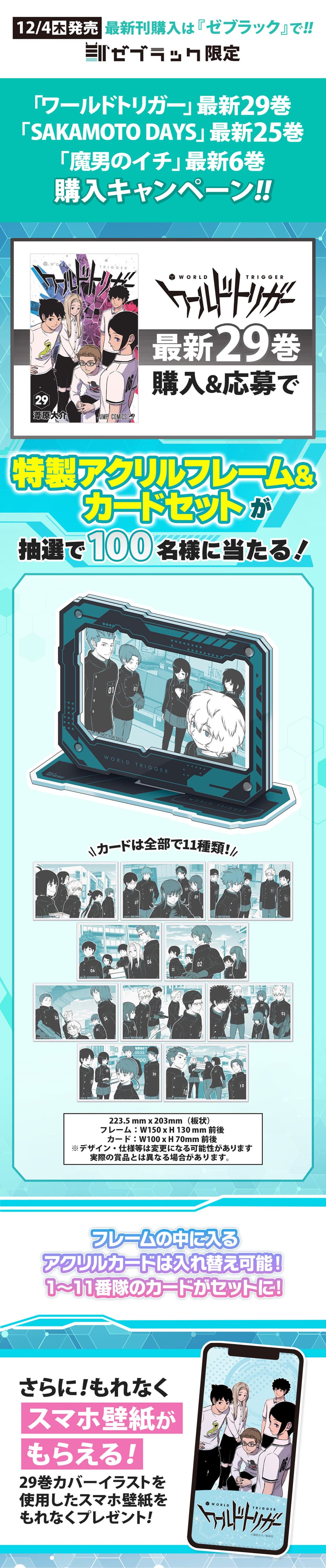 ウィッチウォッチメタリックポスターゼブラック当選品 ウィッチ