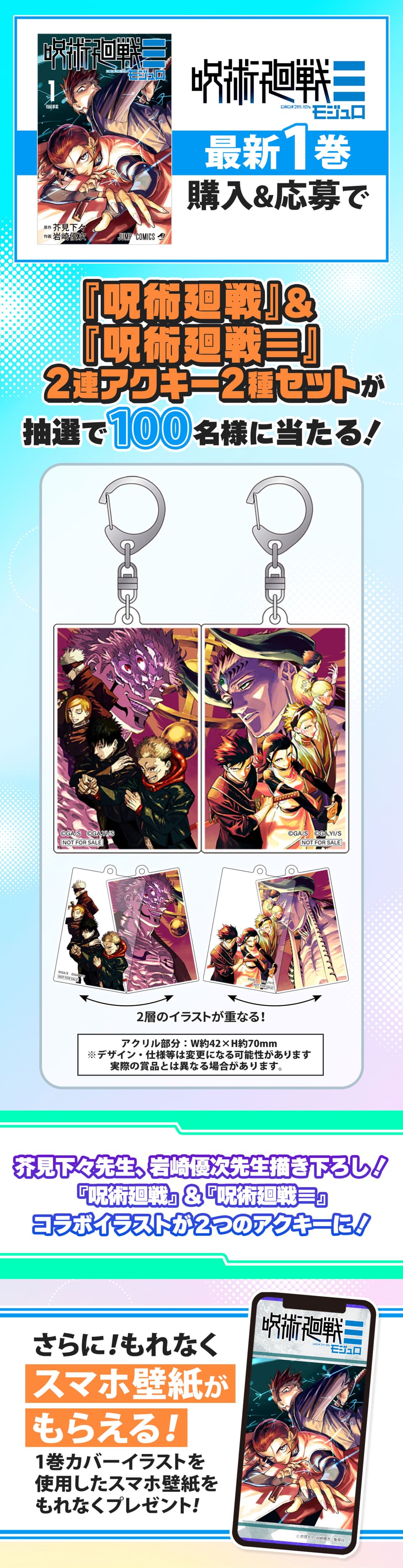 呪術廻戦　ゼブラック　当選　ポストカード　抽選　レア 呪術廻戦 ゼブラック 当選 ポストカード 抽選 レア 2025年最新