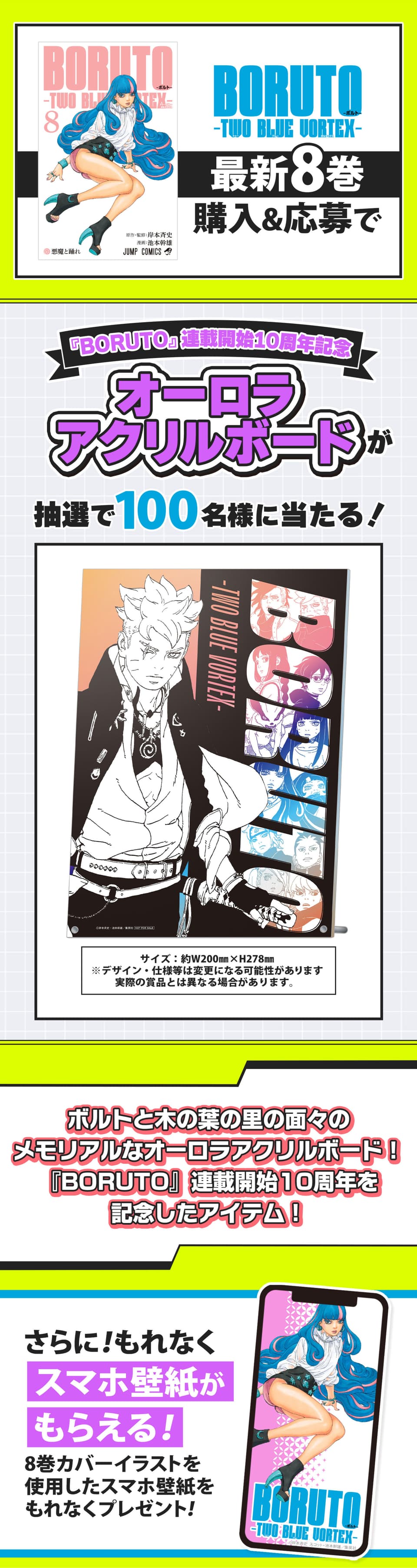 ゼブラック限定6月刊「あかね噺」22巻 ・ 「BORUTO-ボルト- -TWO BLUE