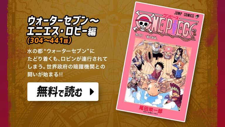 One Piece 1000logsキャンペーン Web